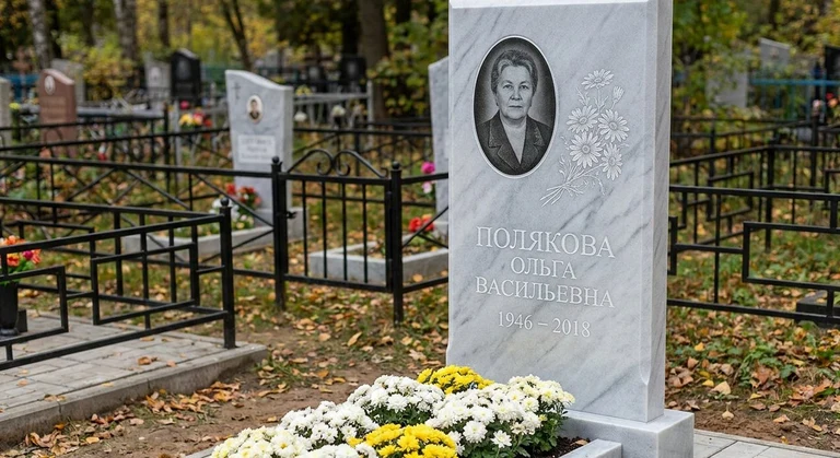 Гравировка ромашек на памятник в Тюмени — пример работы на граните