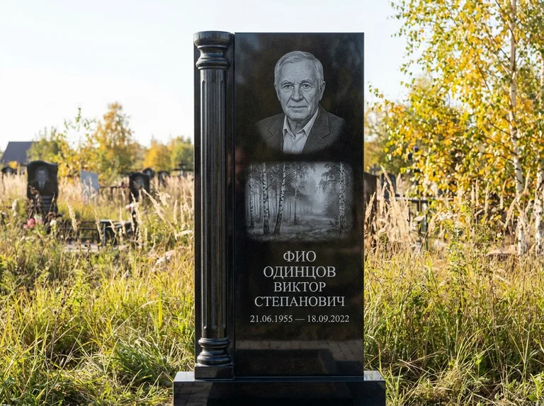 Памятник с гравировкой берёзы: стела с боковой резной колонной — берёзовая роща в лёгкой дымке, луговые травы, мягкий контровой свет, работа «Одинцов» в Тюмени