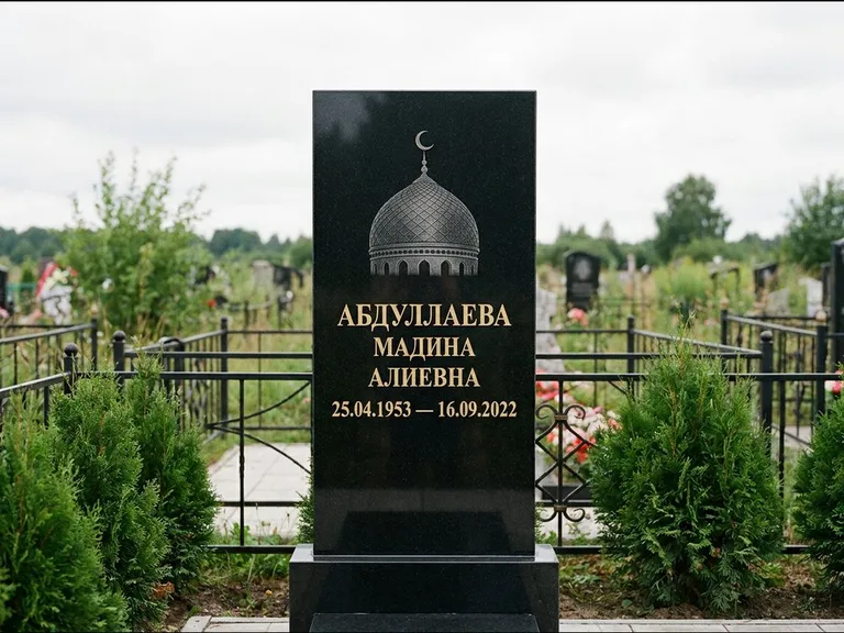 Мусульманский памятник с гравировкой мечети — купол с полумесяцем в верхней части, работа «Абдуллаева» в Тюмени