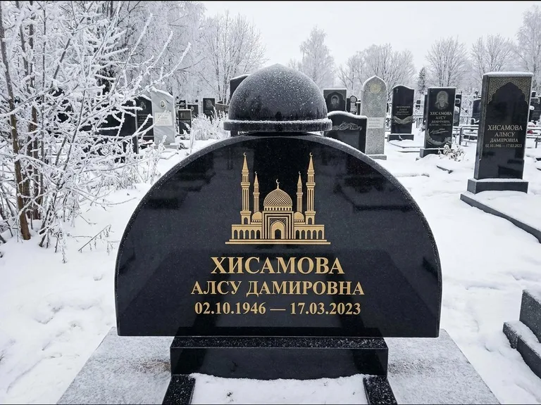 Мусульманский памятник с гравировкой мечети: полукруглая стела с купольным навершием — гравировка мечети под полумесяцем и звёздами, заснеженный зимний участок, работа «Сафина» в Тюмени