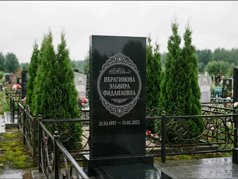 Мусульманский памятник — имя на арабском в картуше, работа «Ибрагимова» в Тюмени