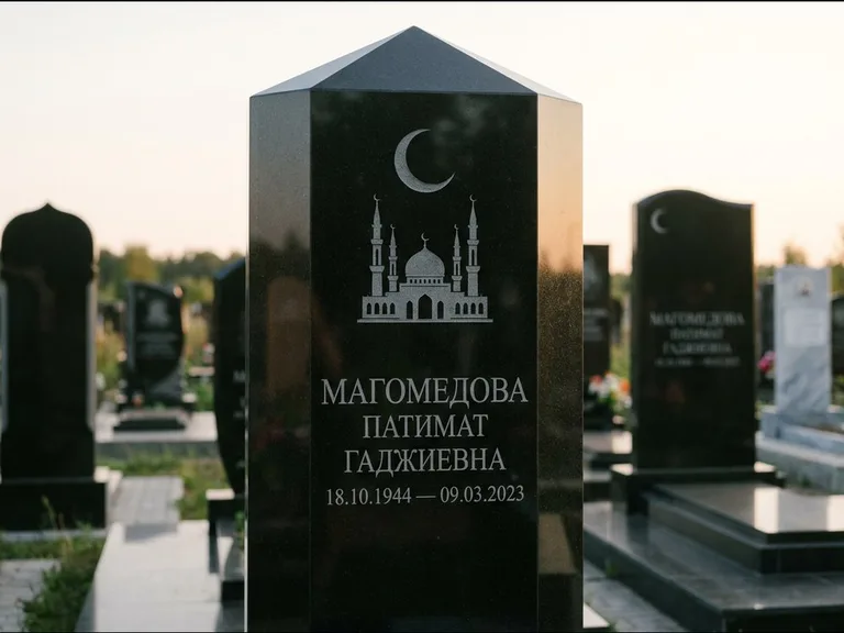 Мусульманский памятник: гранёный восьмиугольный обелиск — гравировка купола мечети с полумесяцем, мусульманский сектор, вечернее освещение, работа «Магомедова» в Тюмени