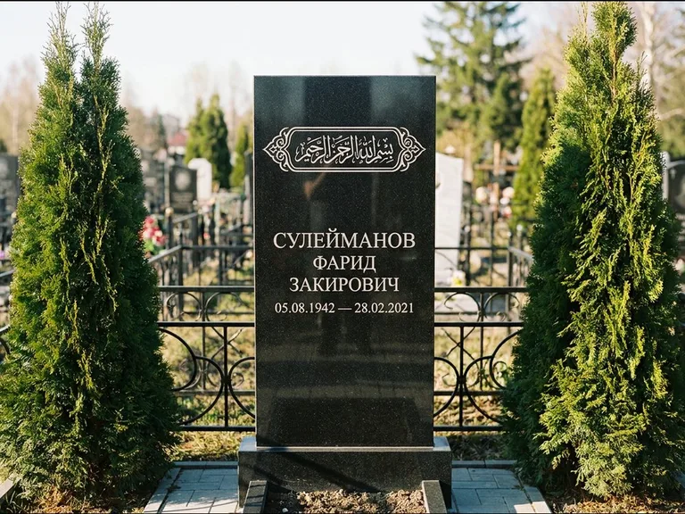 Мусульманский памятник — строка арабской каллиграфии в рамке, работа «Сулейманов» в Тюмени
