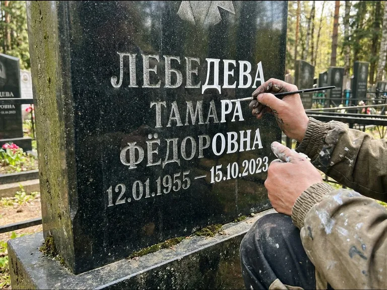 Обновление выцветшей надписи — гравировка с выездом на кладбище в Тюмени
