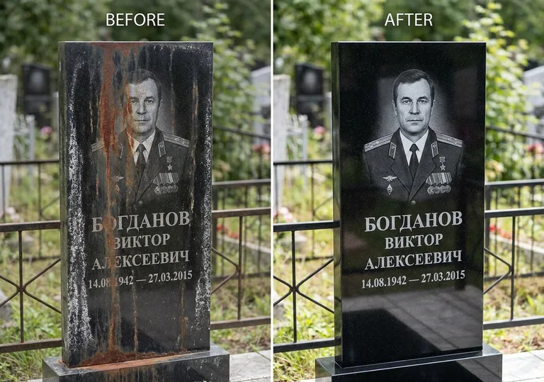 Удаление ржавчины и налёта с гранита: до и после в Тюмени