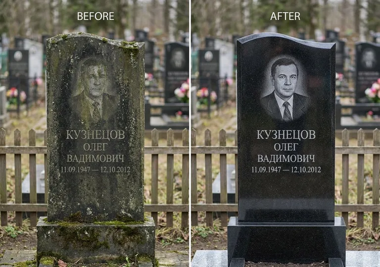 Реставрация гранитного памятника: до и после чистки и полировки в Тюмени