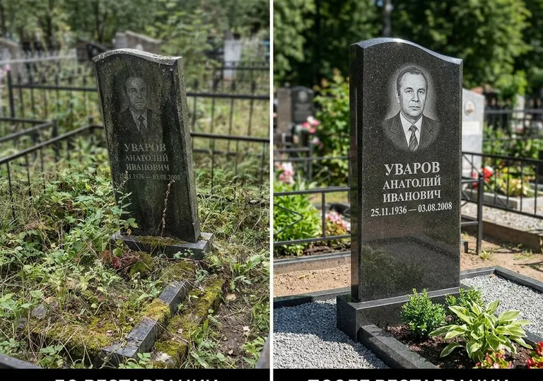 Комплексная реставрация участка и памятника: до и после в Тюмени