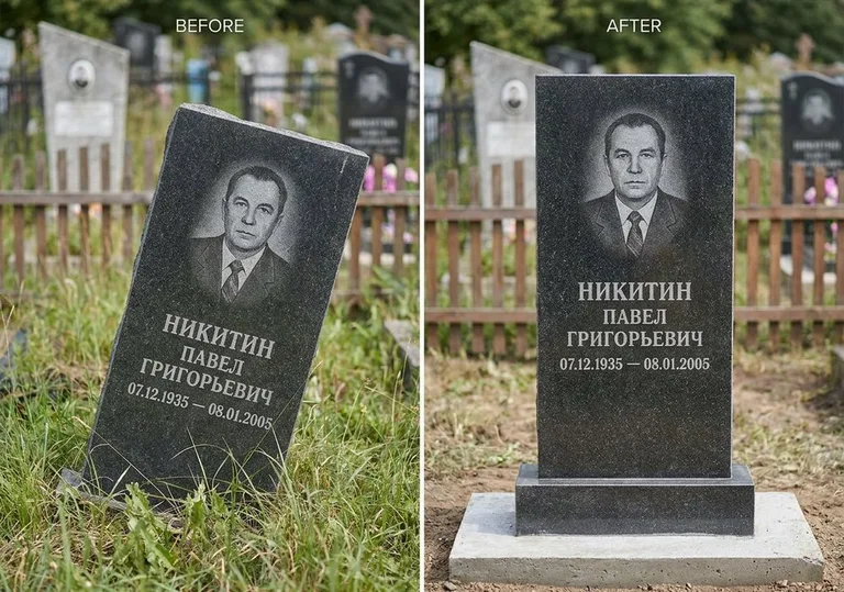 Выравнивание покосившегося памятника: до и после в Тюмени