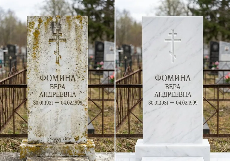 Восстановление мраморного памятника от желтизны и налёта в Тюмени
