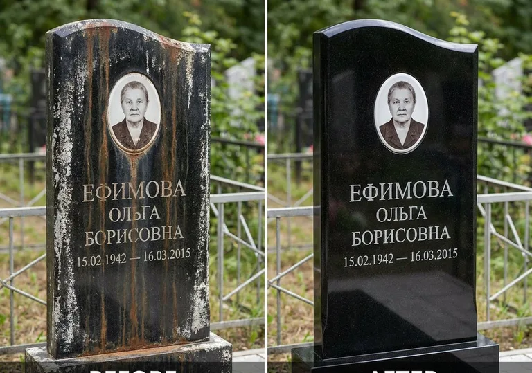 Удаление ржавых подтёков и налёта с гранита в Тюмени