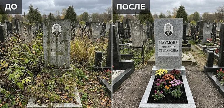 Диптих №9: цветник очищен от прошлогодней листвы, помыт гранит — до и после в Тюмени