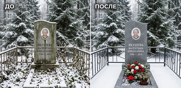 Диптих №13: современный карельский гранит с минималистичной гравировкой — мойка до и после в Тюмени