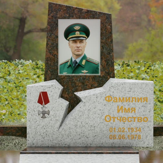 Гранитная стела с рваным разломом и орденом Мужества, гранит Дымовский