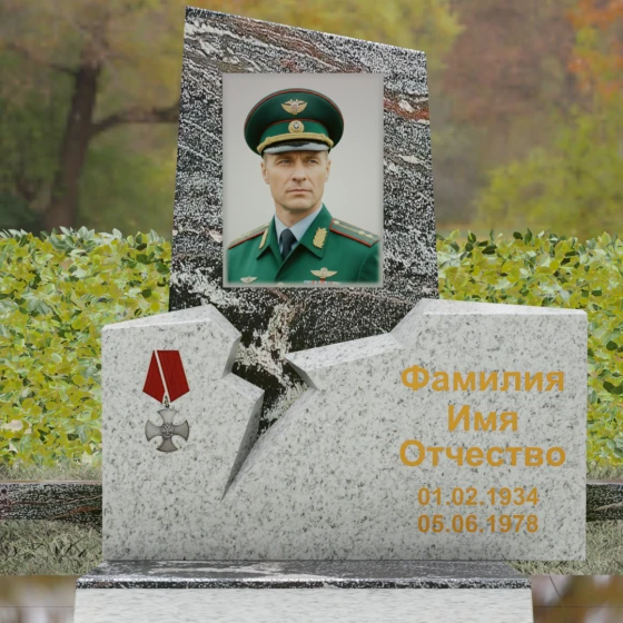 Гранитная стела с рваным разломом и орденом Мужества, гранит амфиболит