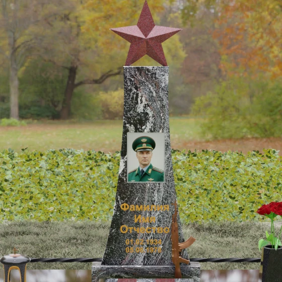 Гранитный мемориал со звездой и автоматом Калашникова, гранит амфиболит