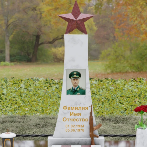 Гранитный мемориал со звездой и автоматом Калашникова, мрамор Тассос