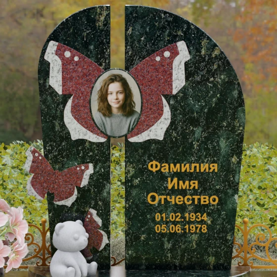 Мемориал с вертикальной стелой и крыльями бабочки, гранит Балтик грин, в Якутске