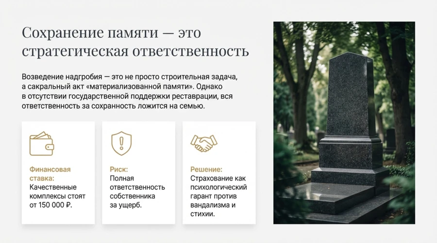 soxraneni-pamyati